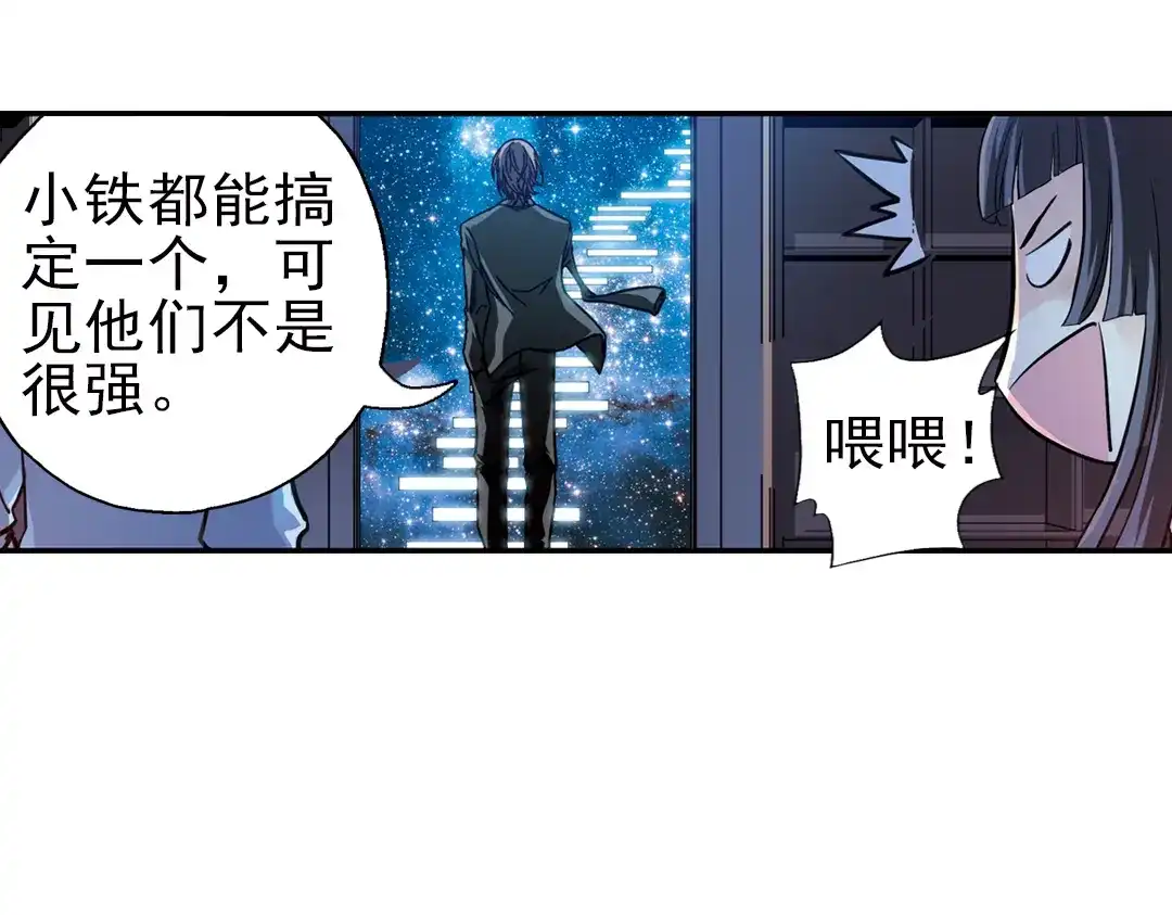 《土星玩具店》第28话 小铁，继续战斗！（下） 第47页
