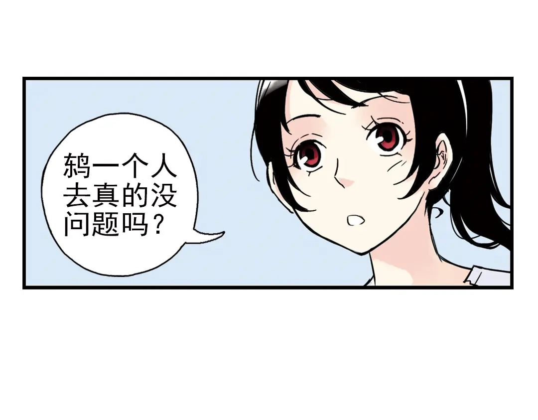 《土星玩具店》第28话 小铁，继续战斗！（下） 第50页