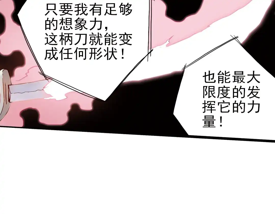 《土星玩具店》第28话 小铁，继续战斗！（下） 第10页