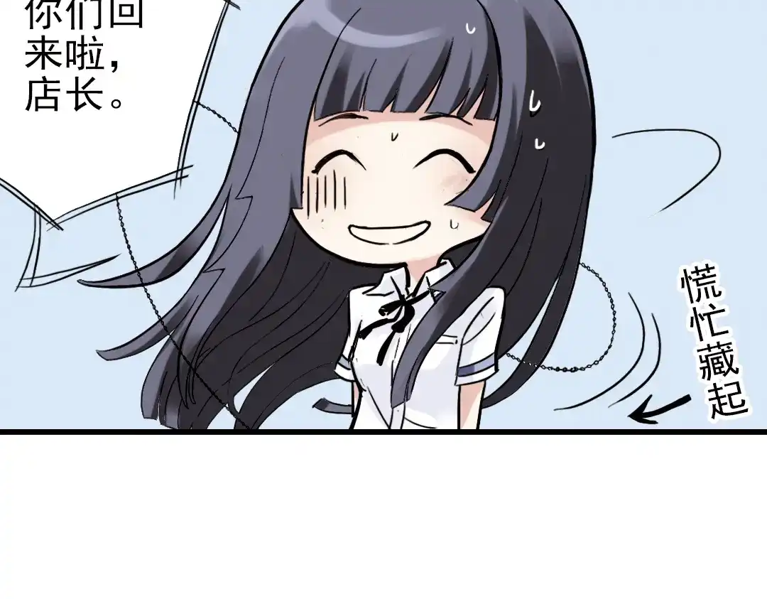 《土星玩具店》第28话 小铁，继续战斗！（下） 第28页