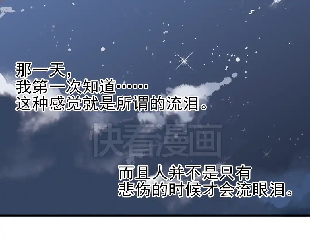 《土星玩具店》第28话 小铁，继续战斗！（下） 第86页