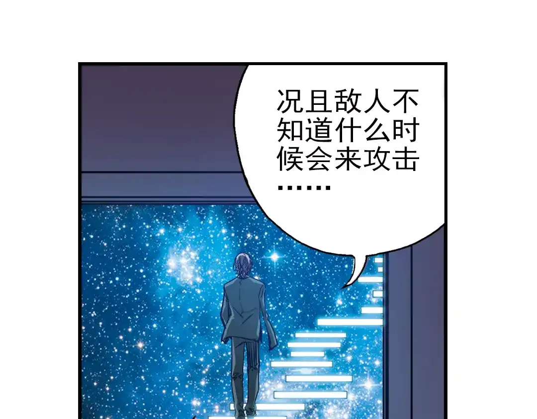 《土星玩具店》第28话 小铁，继续战斗！（下） 第48页