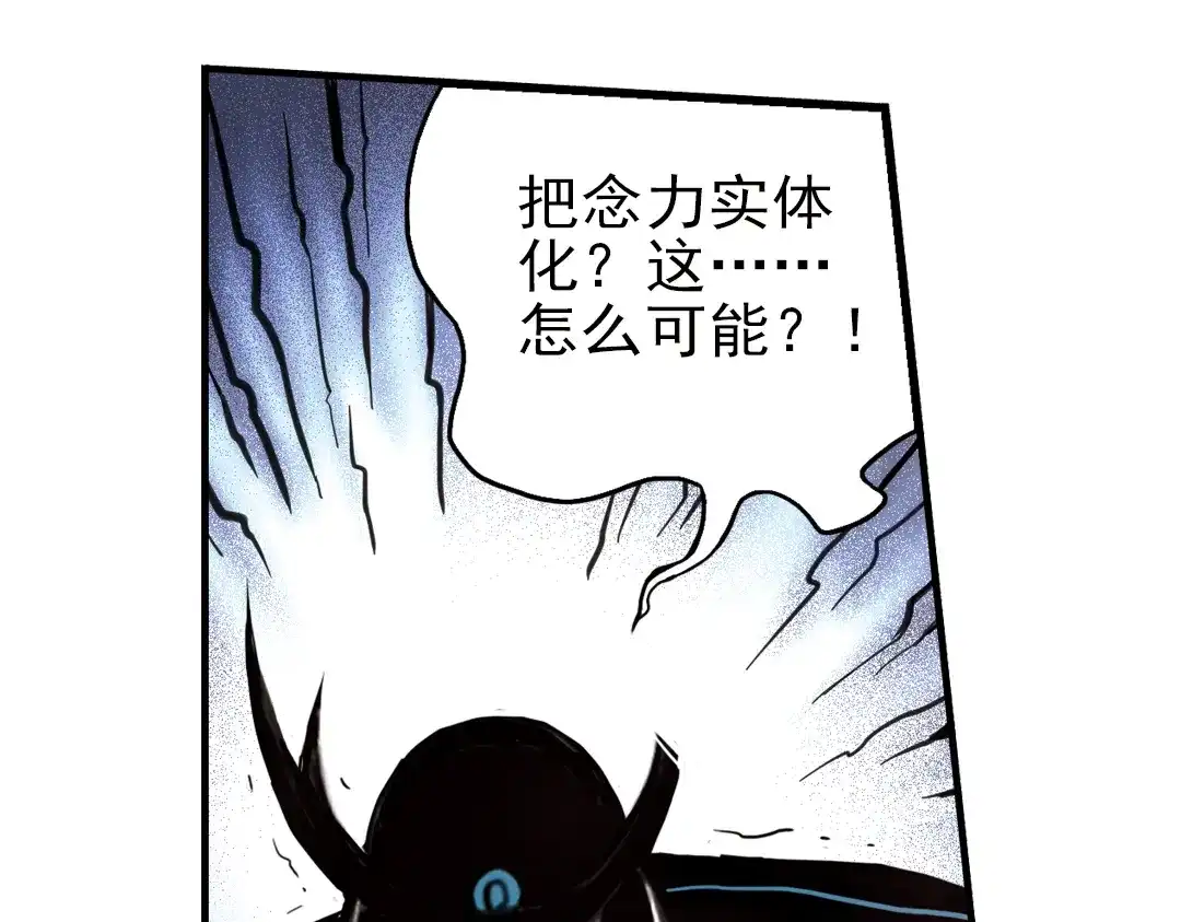 《土星玩具店》第28话 小铁，继续战斗！（下） 第11页