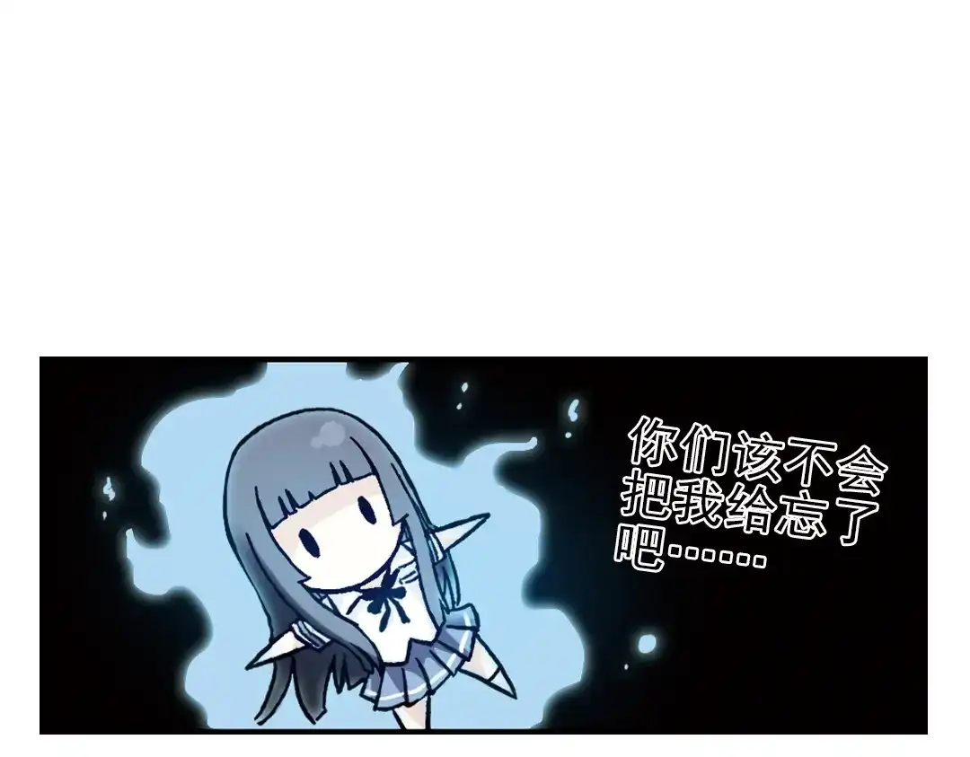 《土星玩具店》第28话 小铁，继续战斗！（下） 第87页