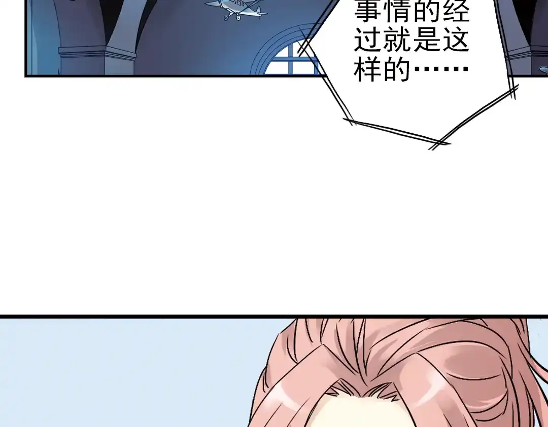 《土星玩具店》第28话 小铁，继续战斗！（下） 第38页