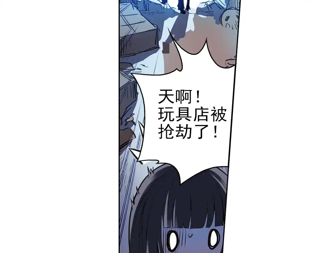 《土星玩具店》第28话 小铁，继续战斗！（下） 第26页