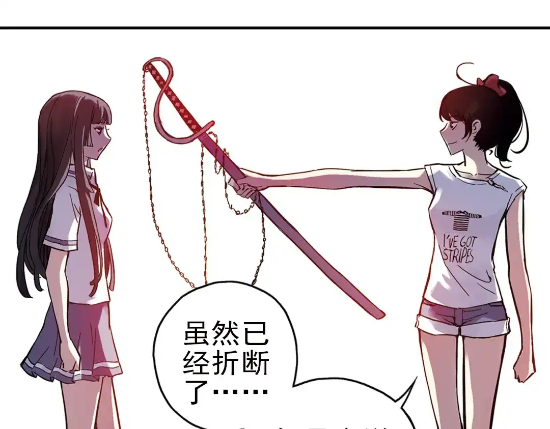 《土星玩具店》第28话 小铁，继续战斗！（下） 第78页