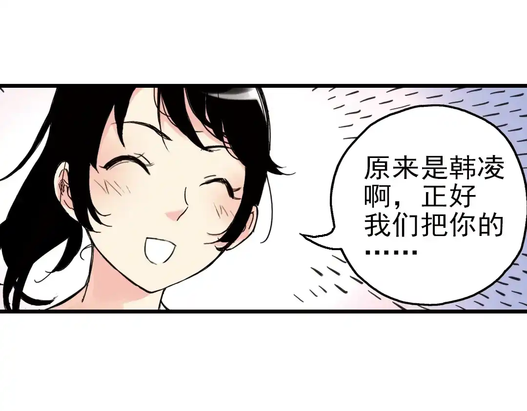 《土星玩具店》第28话 小铁，继续战斗！（下） 第29页