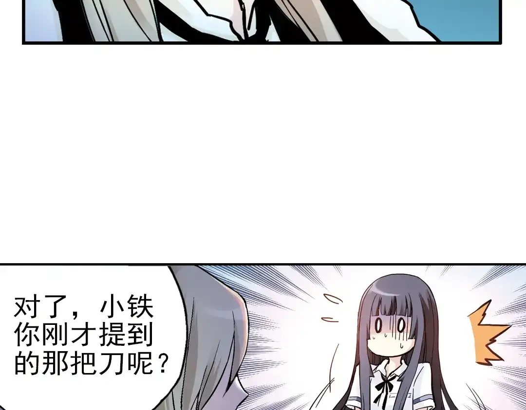 《土星玩具店》第28话 小铁，继续战斗！（下） 第52页