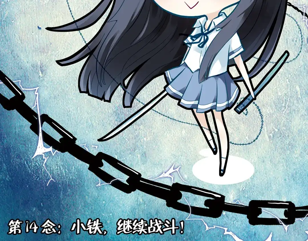 《土星玩具店》第28话 小铁，继续战斗！（下） 第2页
