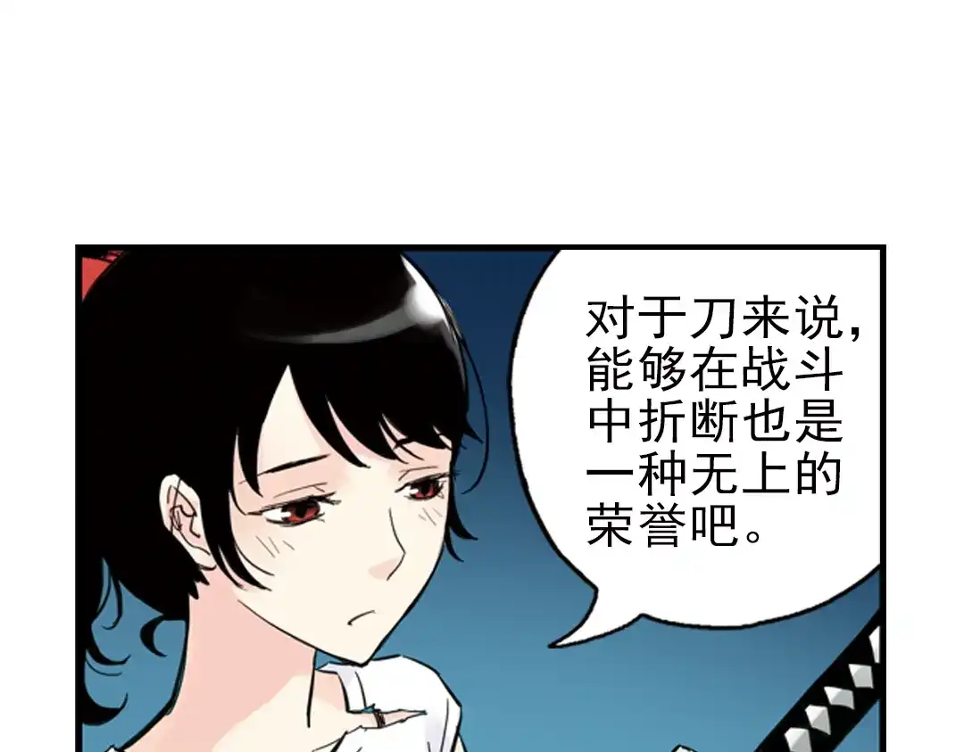 《土星玩具店》第28话 小铁，继续战斗！（下） 第73页
