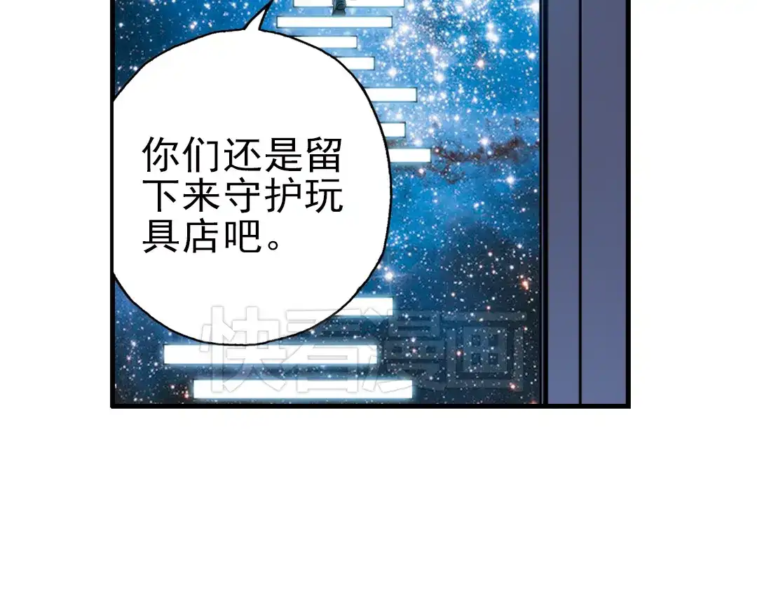 《土星玩具店》第28话 小铁，继续战斗！（下） 第49页