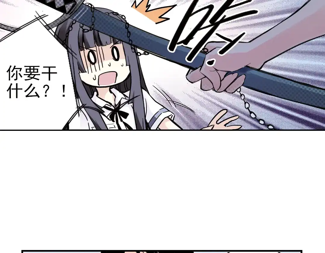 《土星玩具店》第28话 小铁，继续战斗！（下） 第75页