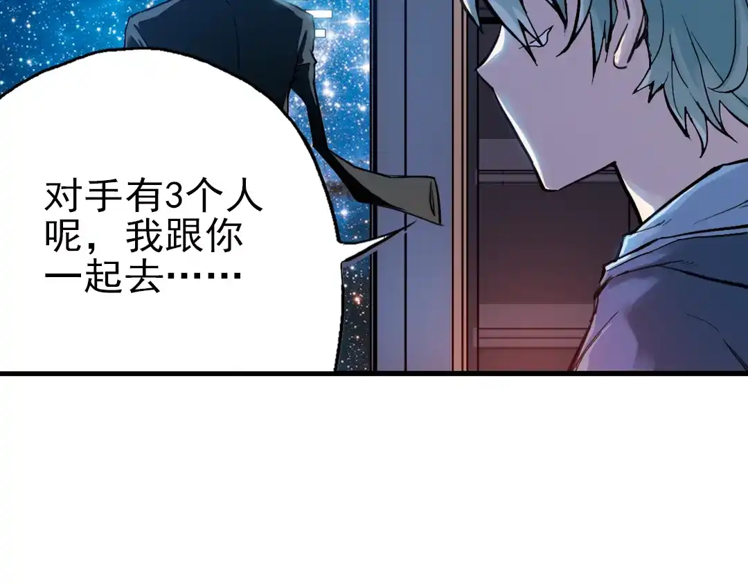 《土星玩具店》第28话 小铁，继续战斗！（下） 第46页