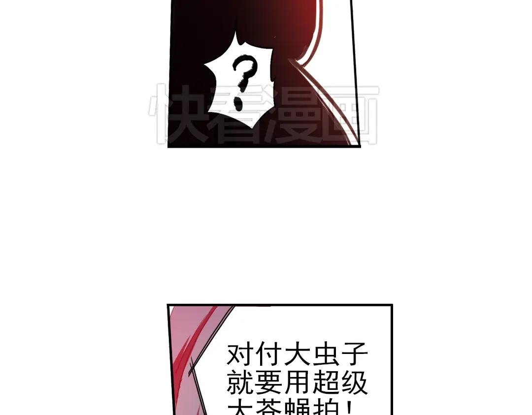 《土星玩具店》第28话 小铁，继续战斗！（下） 第17页