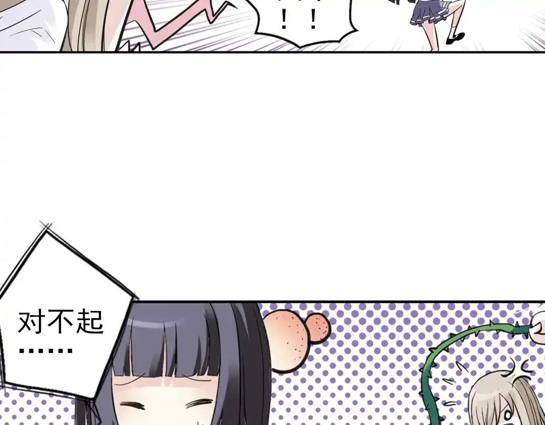 《土星玩具店》第28话 小铁，继续战斗！（下） 第70页
