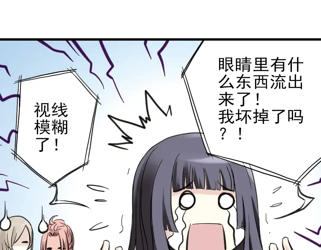 《土星玩具店》第28话 小铁，继续战斗！（下） 第81页