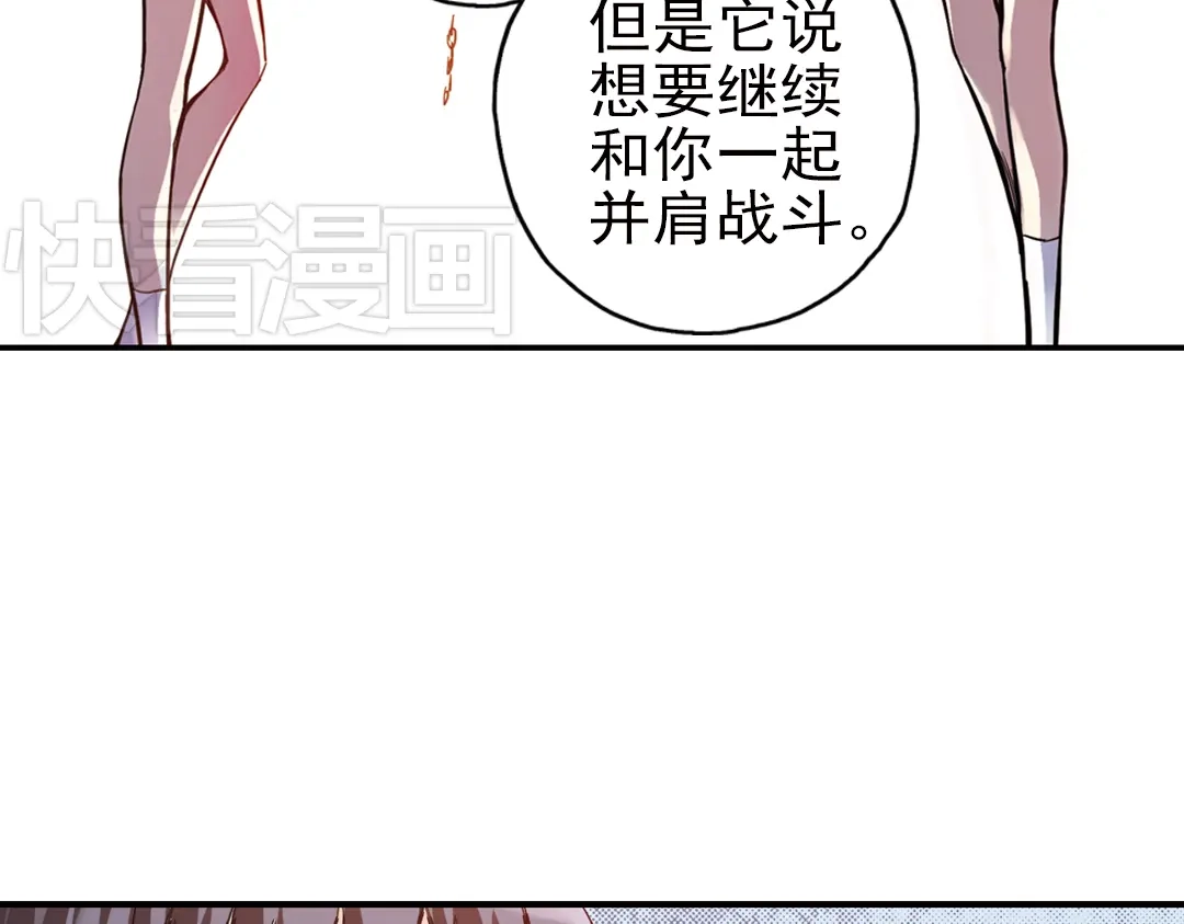 《土星玩具店》第28话 小铁，继续战斗！（下） 第79页