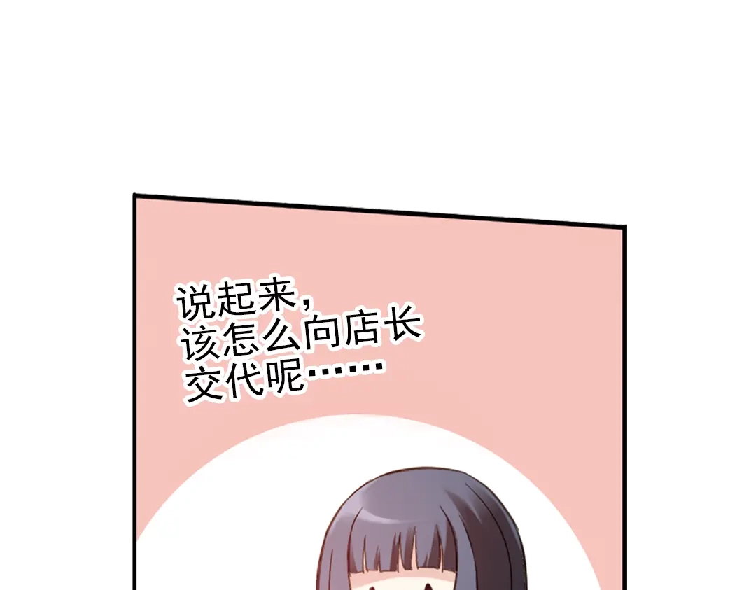 《土星玩具店》第28话 小铁，继续战斗！（下） 第23页