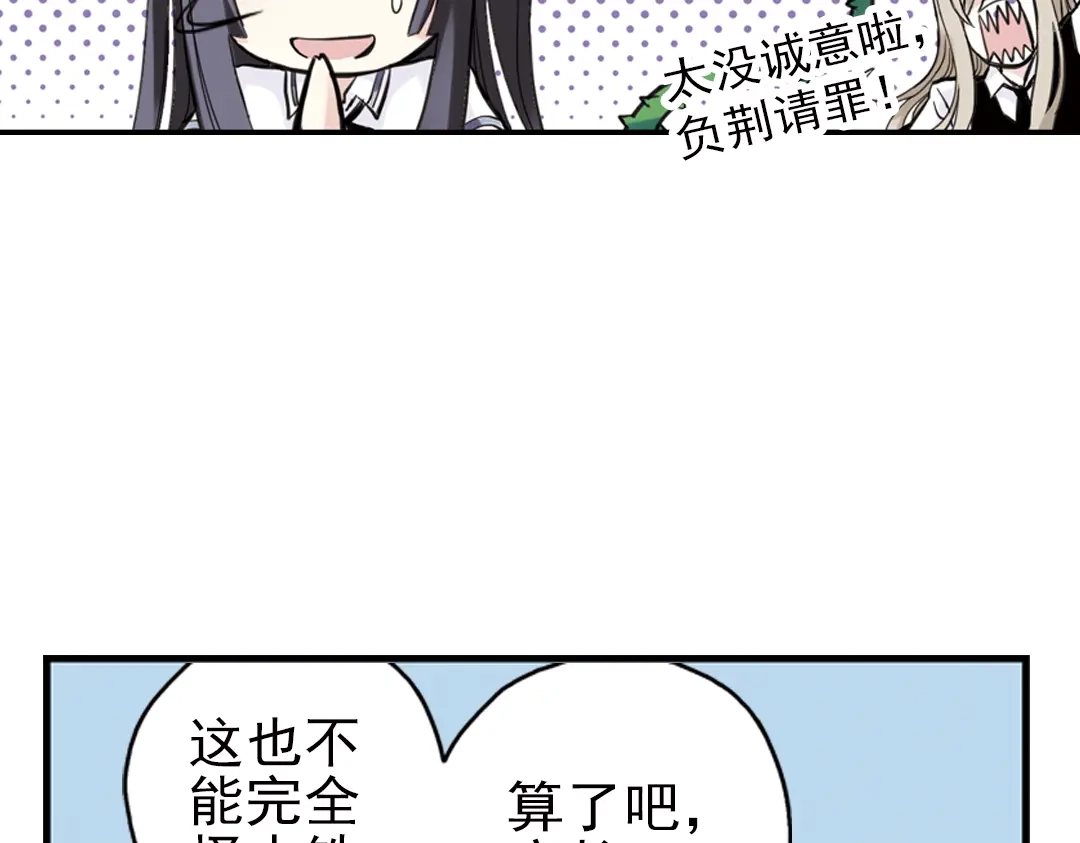 《土星玩具店》第28话 小铁，继续战斗！（下） 第71页