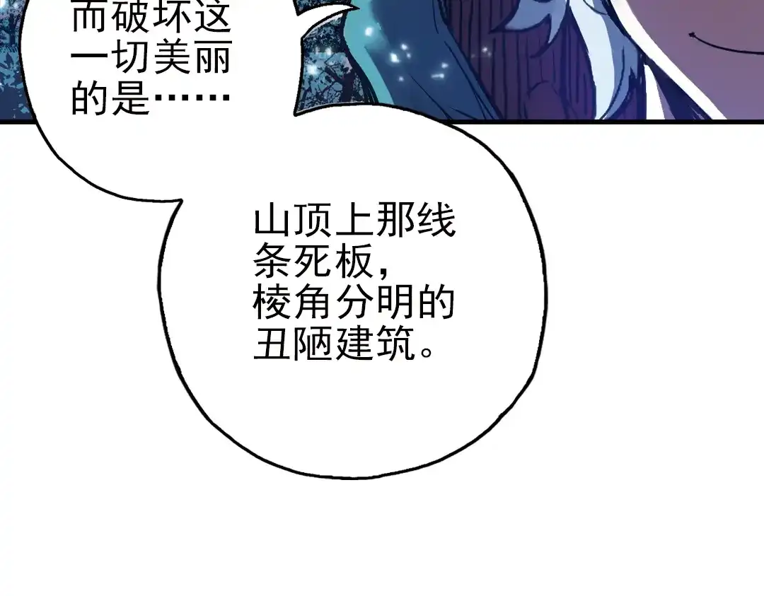 《土星玩具店》第29话 弱爆了！（上） 第90页