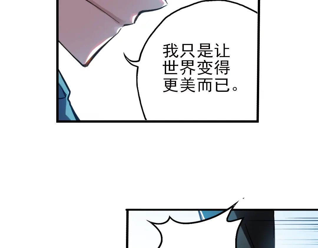 《土星玩具店》第29话 弱爆了！（上） 第98页