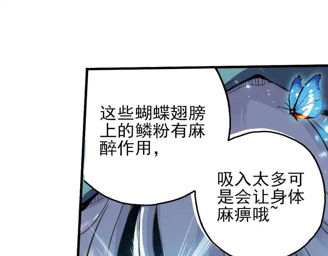 《土星玩具店》第29话 弱爆了！（上） 第105页