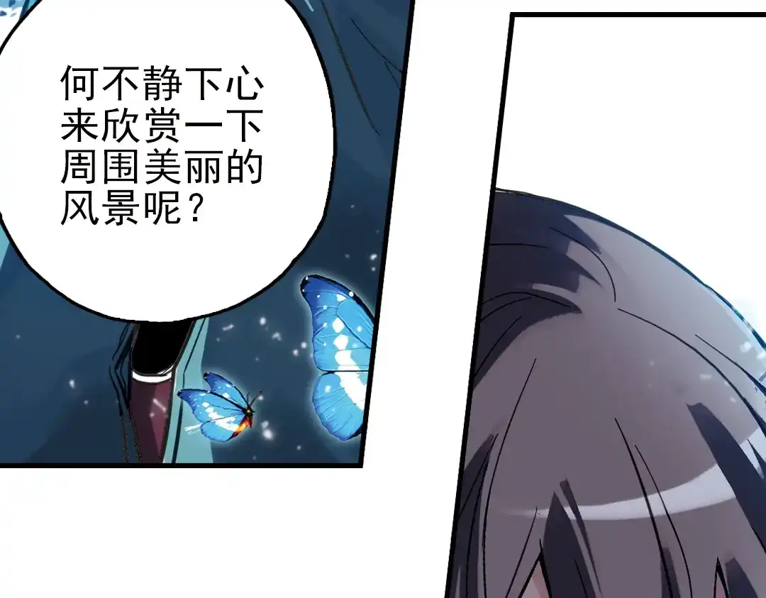 《土星玩具店》第29话 弱爆了！（上） 第83页