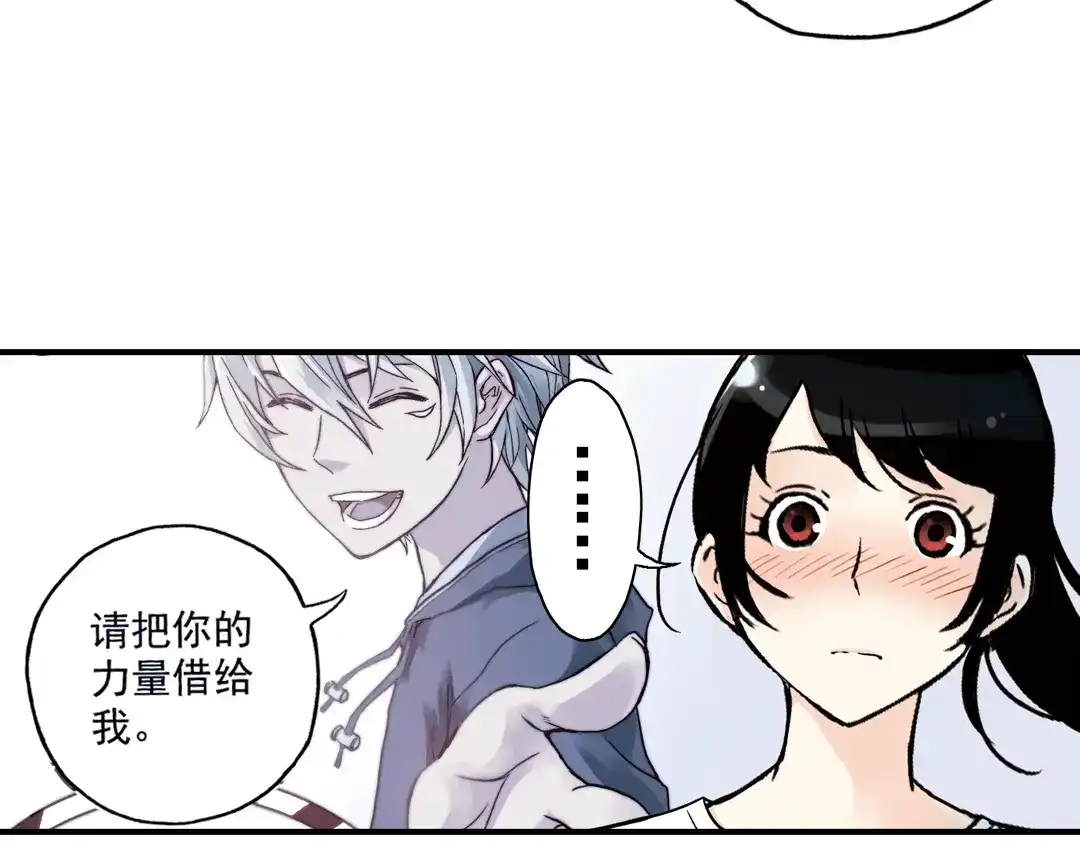 《土星玩具店》第29话 弱爆了！（上） 第26页