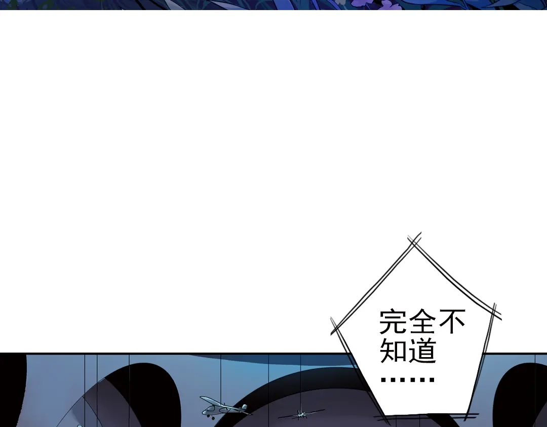《土星玩具店》第29话 弱爆了！（上） 第3页
