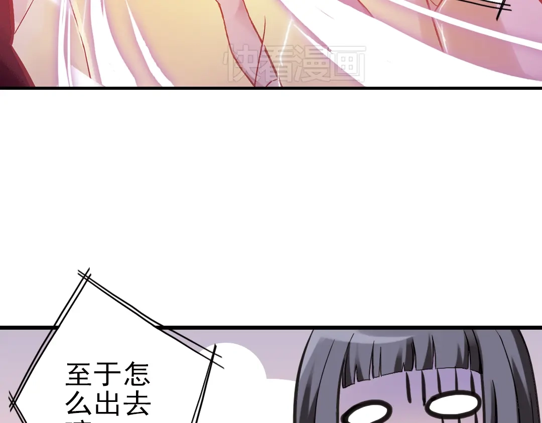《土星玩具店》第29话 弱爆了！（上） 第10页