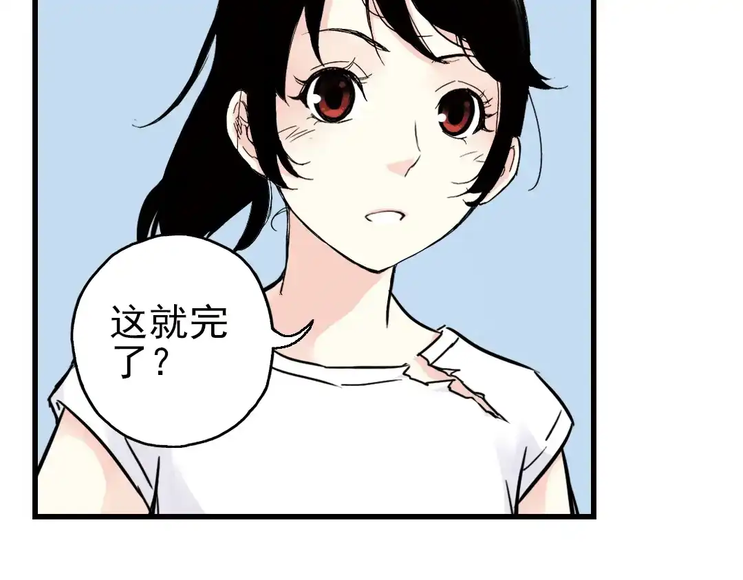 《土星玩具店》第29话 弱爆了！（上） 第37页