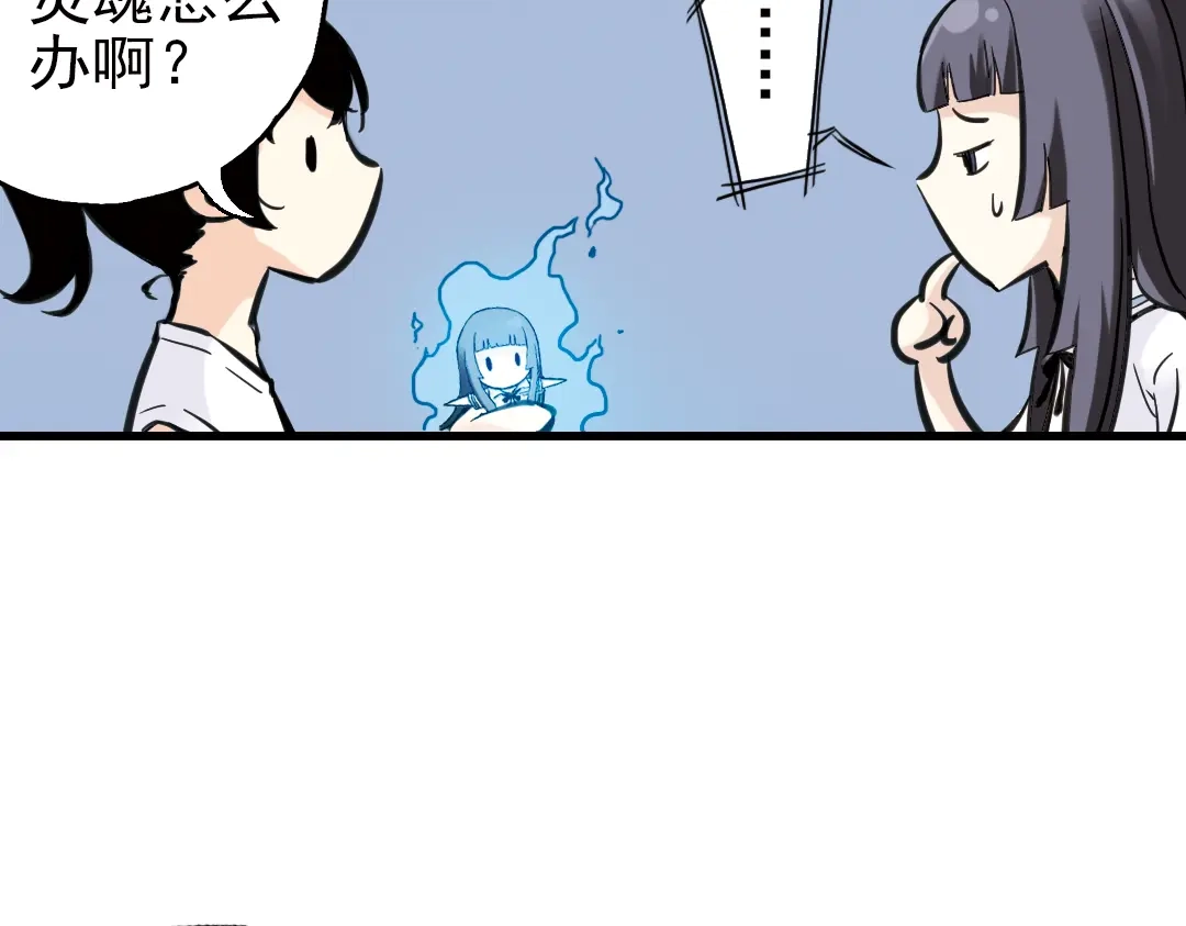 《土星玩具店》第29话 弱爆了！（上） 第12页