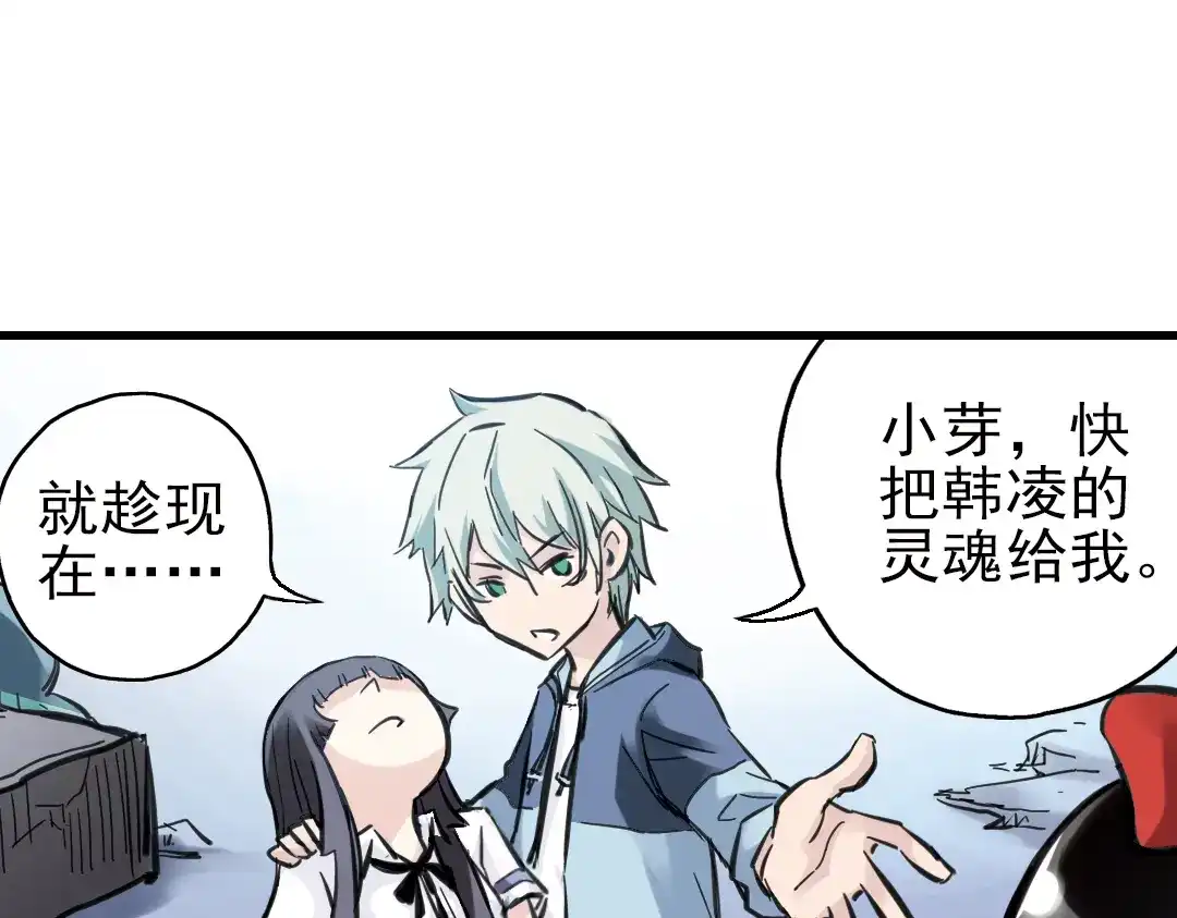 《土星玩具店》第29话 弱爆了！（上） 第21页