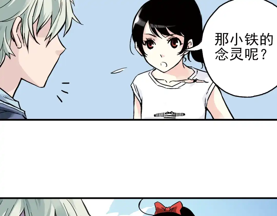 《土星玩具店》第29话 弱爆了！（上） 第40页