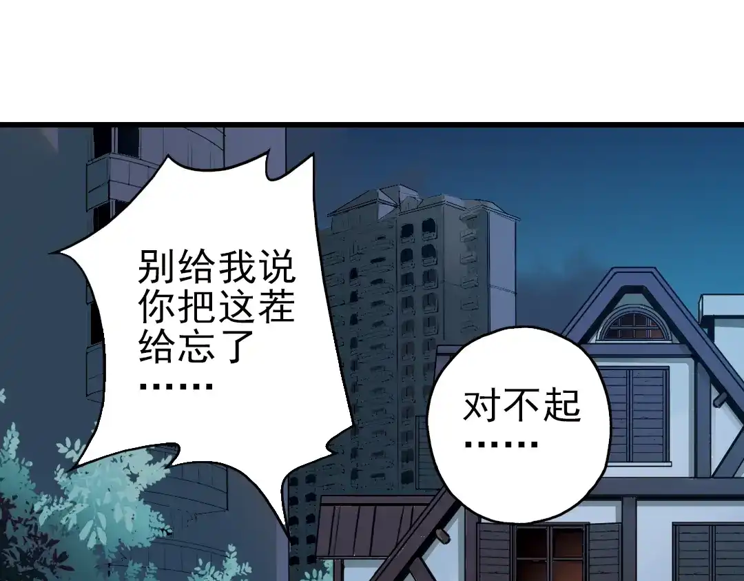 《土星玩具店》第29话 弱爆了！（上） 第42页