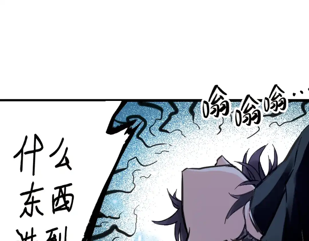 《土星玩具店》第29话 弱爆了！（上） 第111页