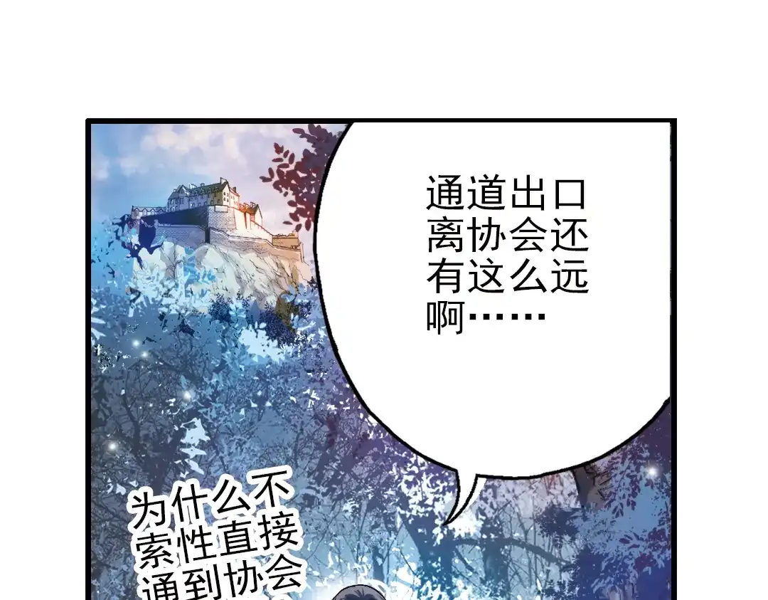 《土星玩具店》第29话 弱爆了！（上） 第73页