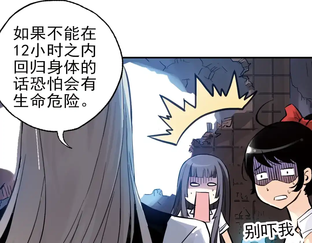 《土星玩具店》第29话 弱爆了！（上） 第13页