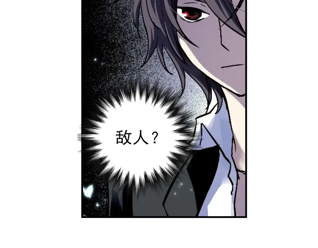 《土星玩具店》第29话 弱爆了！（上） 第94页