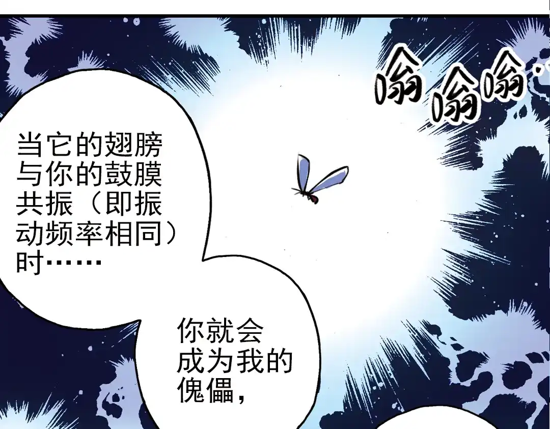 《土星玩具店》第29话 弱爆了！（上） 第115页