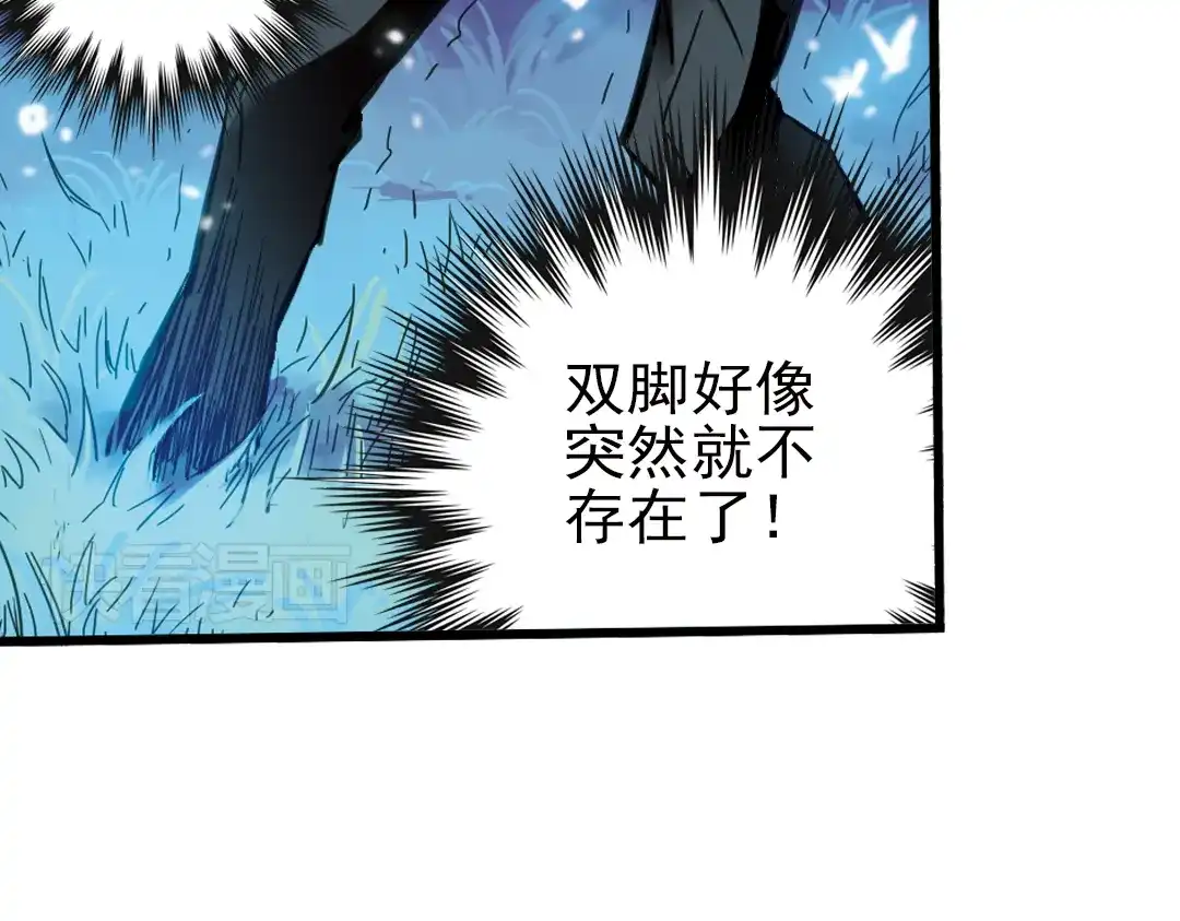 《土星玩具店》第29话 弱爆了！（上） 第104页