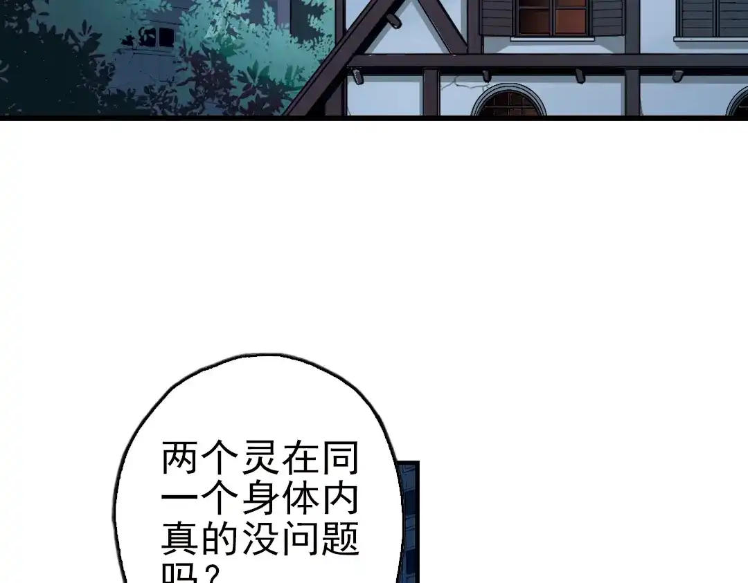 《土星玩具店》第29话 弱爆了！（上） 第43页