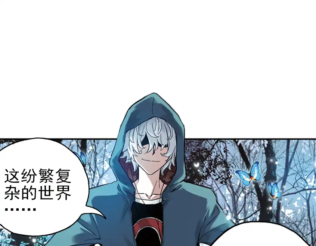 《土星玩具店》第29话 弱爆了！（上） 第87页