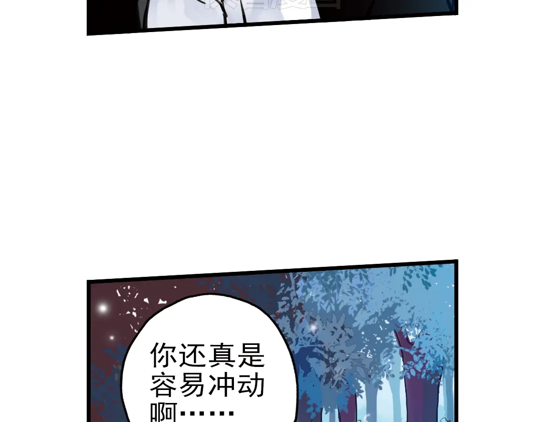 《土星玩具店》第29话 弱爆了！（上） 第79页