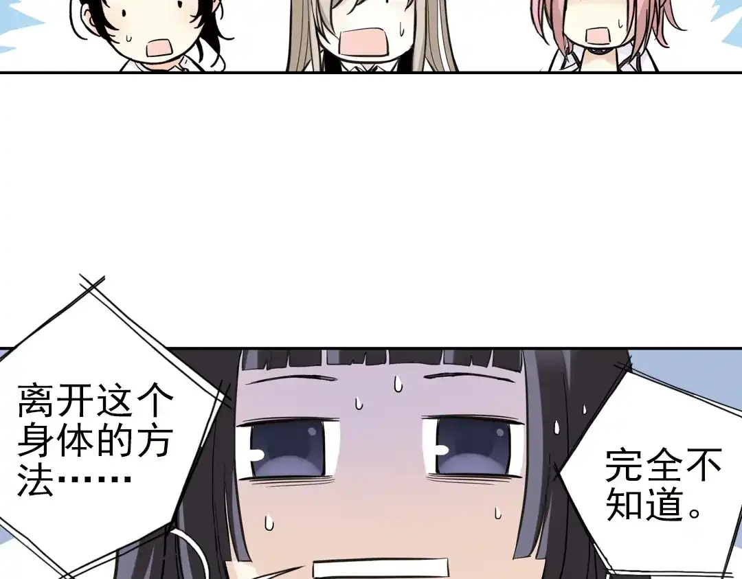 《土星玩具店》第29话 弱爆了！（上） 第5页