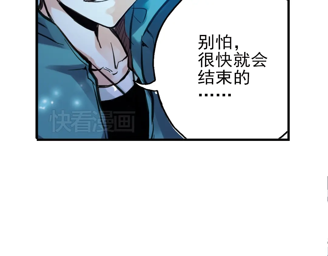 《土星玩具店》第29话 弱爆了！（上） 第114页