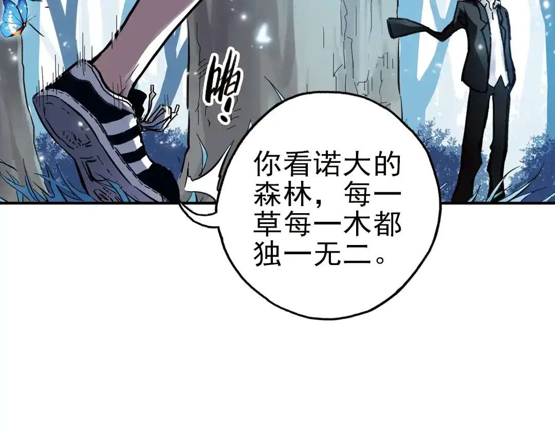 《土星玩具店》第29话 弱爆了！（上） 第86页