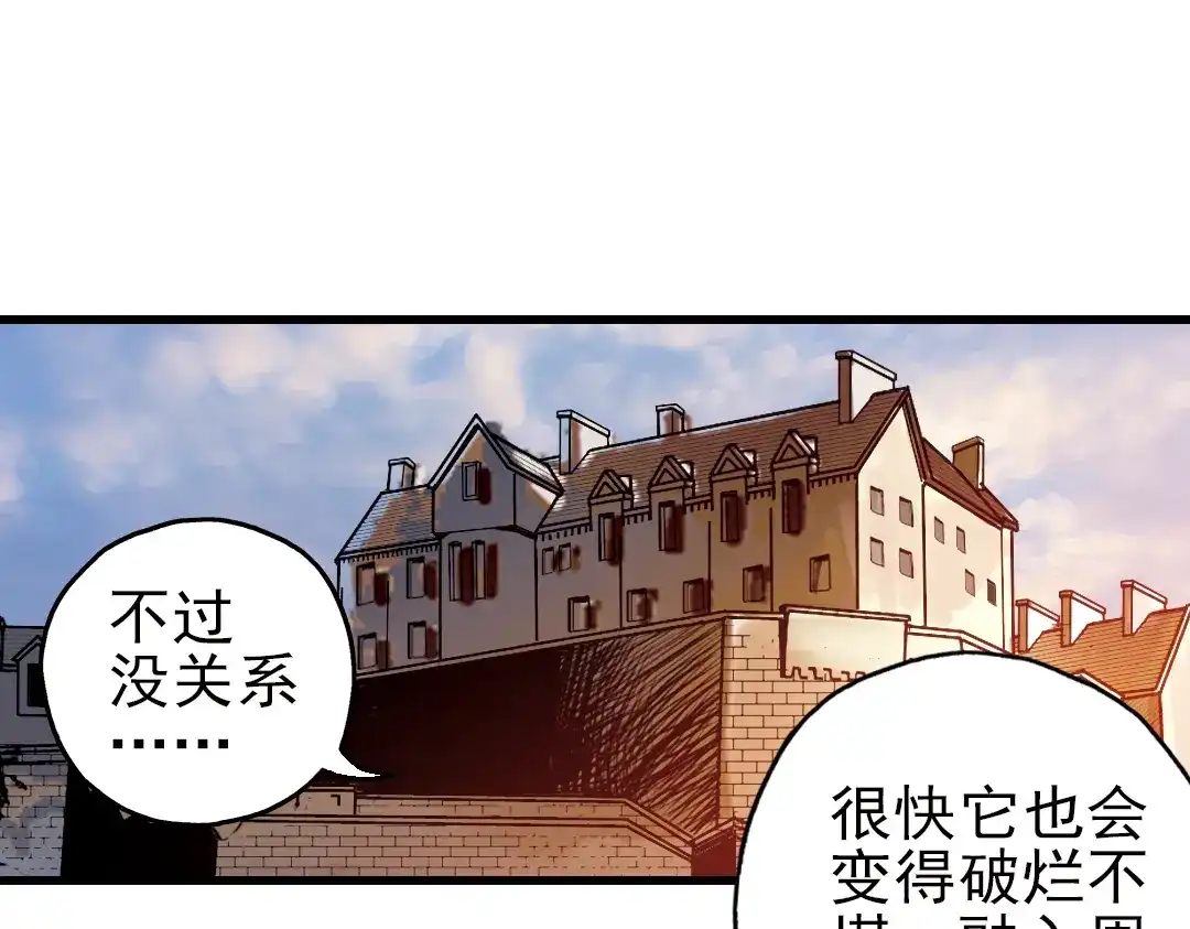 《土星玩具店》第29话 弱爆了！（上） 第92页