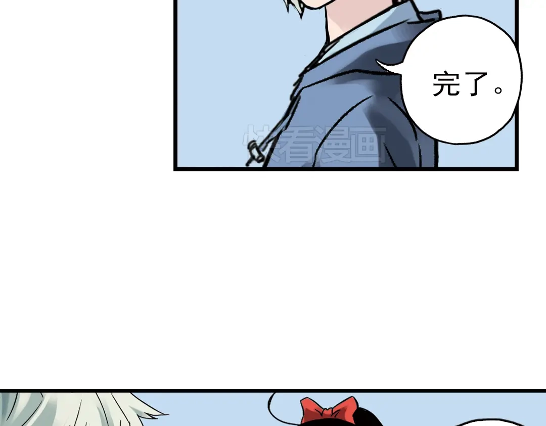 《土星玩具店》第29话 弱爆了！（上） 第39页